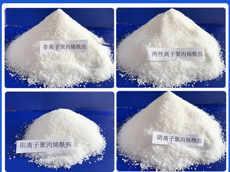 陽離子聚丙烯酰胺使用需要特別注意以下事項