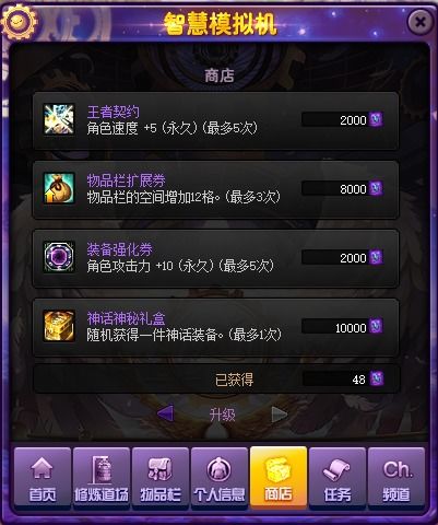 DNF國服體驗(yàn)服1210版本重磅來襲 四大活動(dòng)引爆驚喜，神話裝備免費(fèi)領(lǐng)！